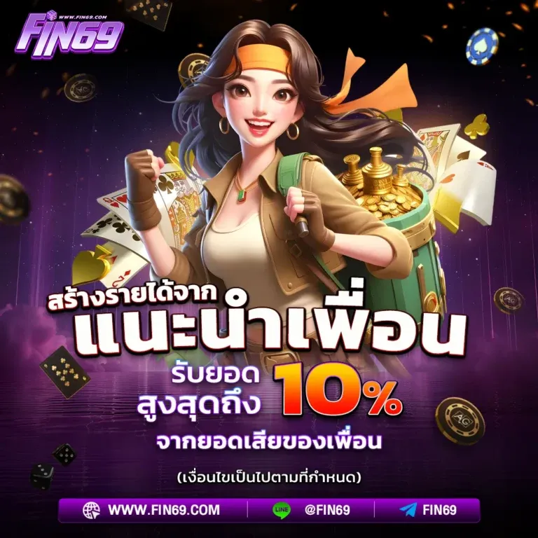 fin69 promotion