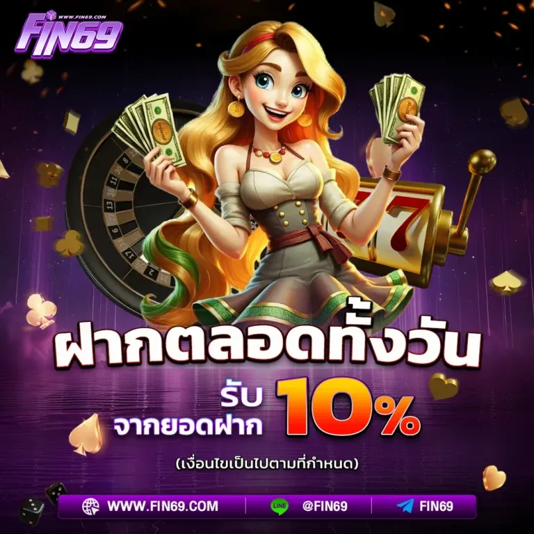 fin69 promotion4